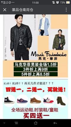 黃埔大型工廠特賣會(huì),羽絨服99元,很多品牌1-3折