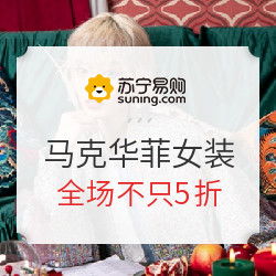 蘇寧易購 馬克華菲女裝 限時特賣精選特價 什么值得買 每日更新高性價比網(wǎng)購產(chǎn)品推薦 比購網(wǎng)