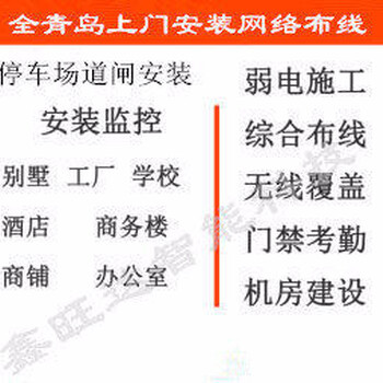 青島弱電工程與計算機系統(tǒng)集成 構(gòu)建智能化城市的核心技術(shù)